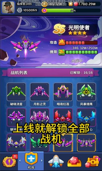 小飞机来咯游戏最新版  v2.5图4