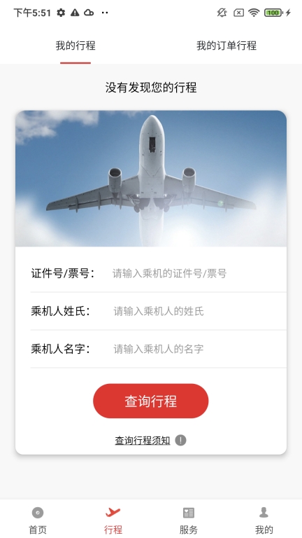 北部湾航空图2