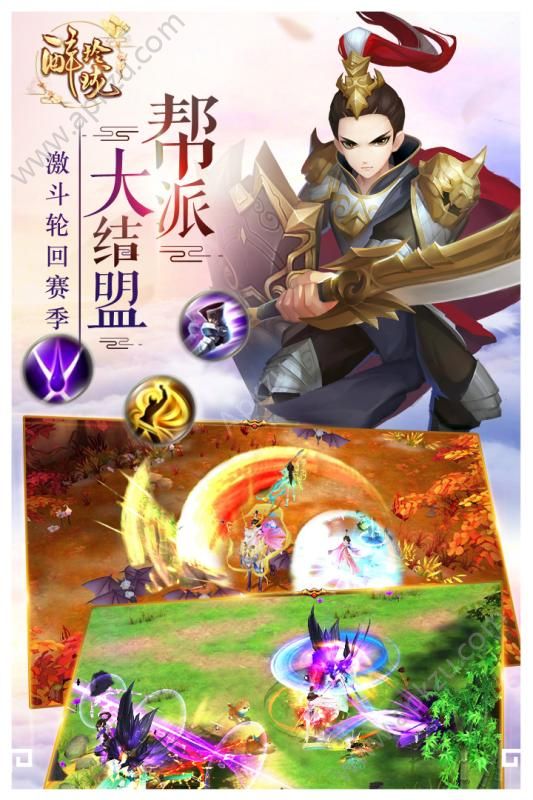 醉玲珑官方网站图3