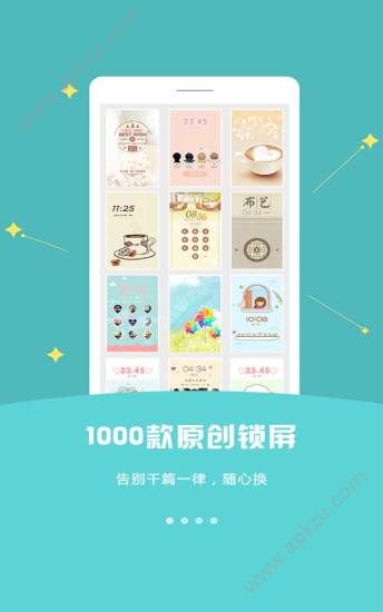 天天锁屏app官方版下载  v3.6.15.23图4
