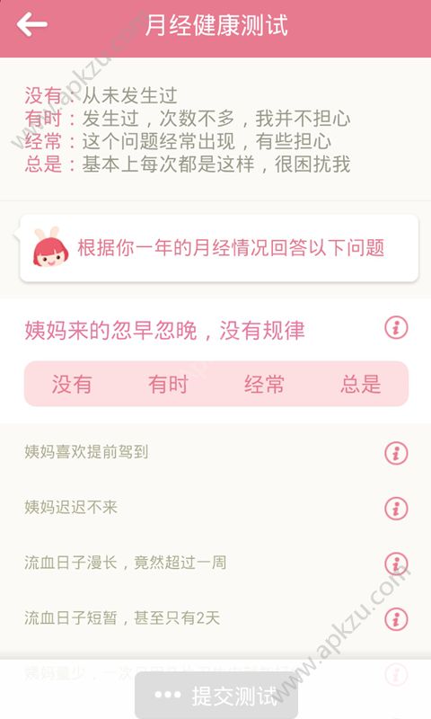 月来越好app安卓版下载  v1.08图3