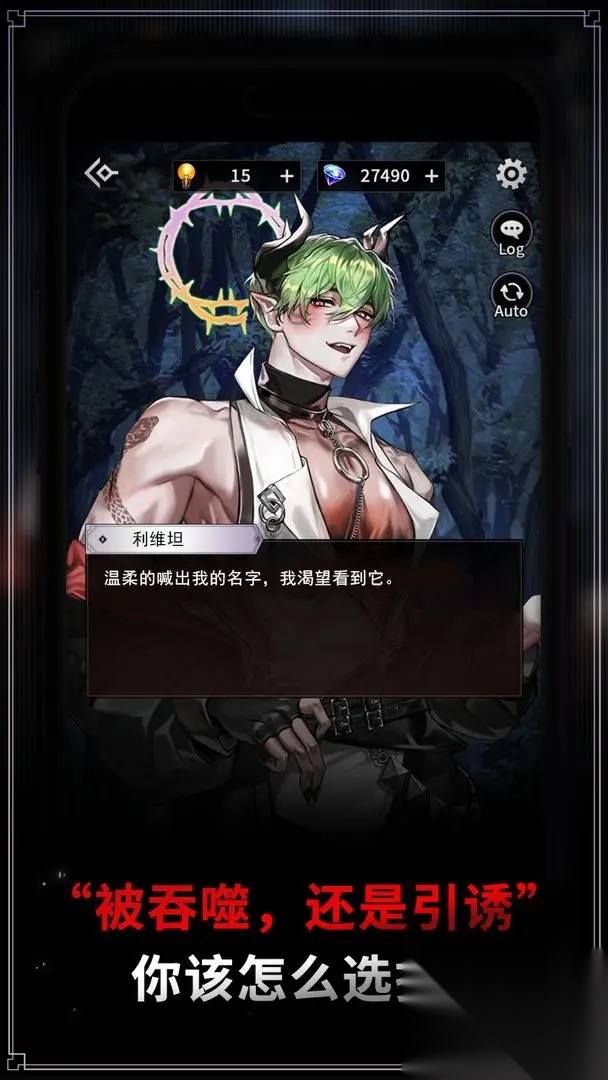 地狱之吻汉化版图4