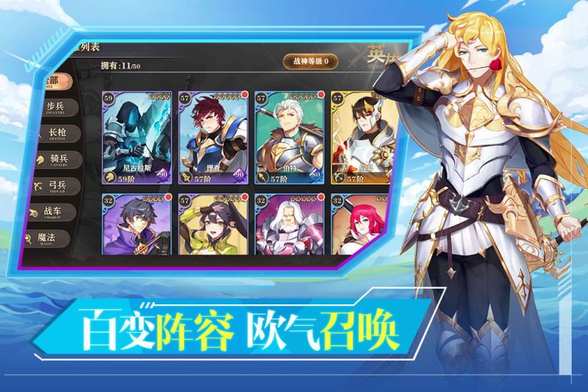 圣剑联盟之恶龙远征腾讯版图1