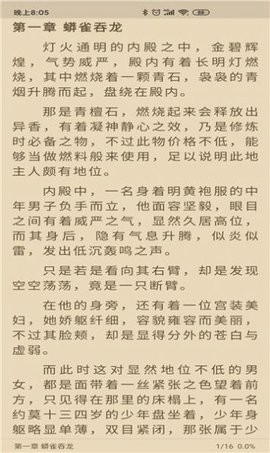 胖子阅读app官方版图片1