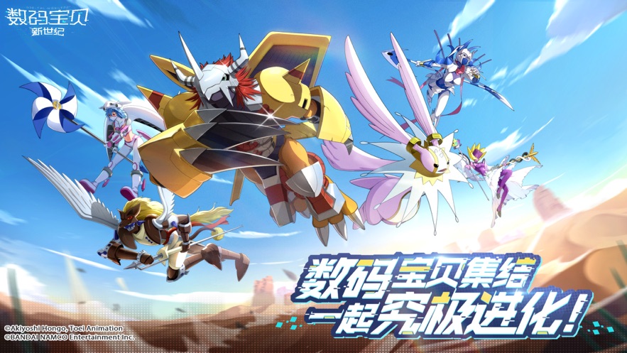 腾讯数码宝贝新世纪手游官方版  v1.1.1图5