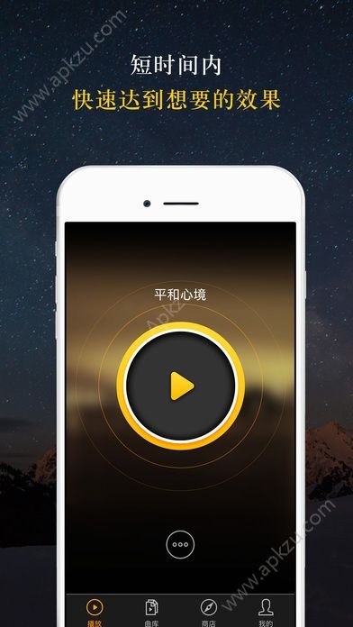 神奇脑波安卓版app下载  v6.6.2图4