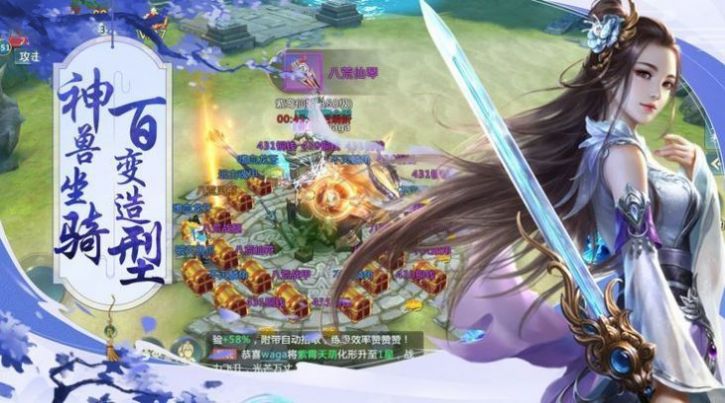 青云传之仙道传说图2