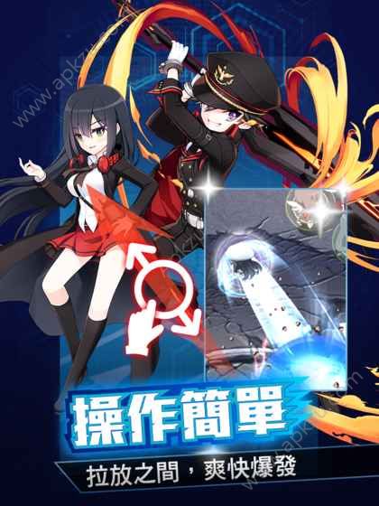 爆破少女游戏图4