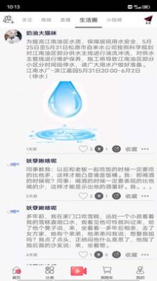 夺笋app图2