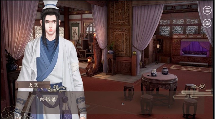 老番茄解说易次元宫妃金手指安卓版  v1.0图2