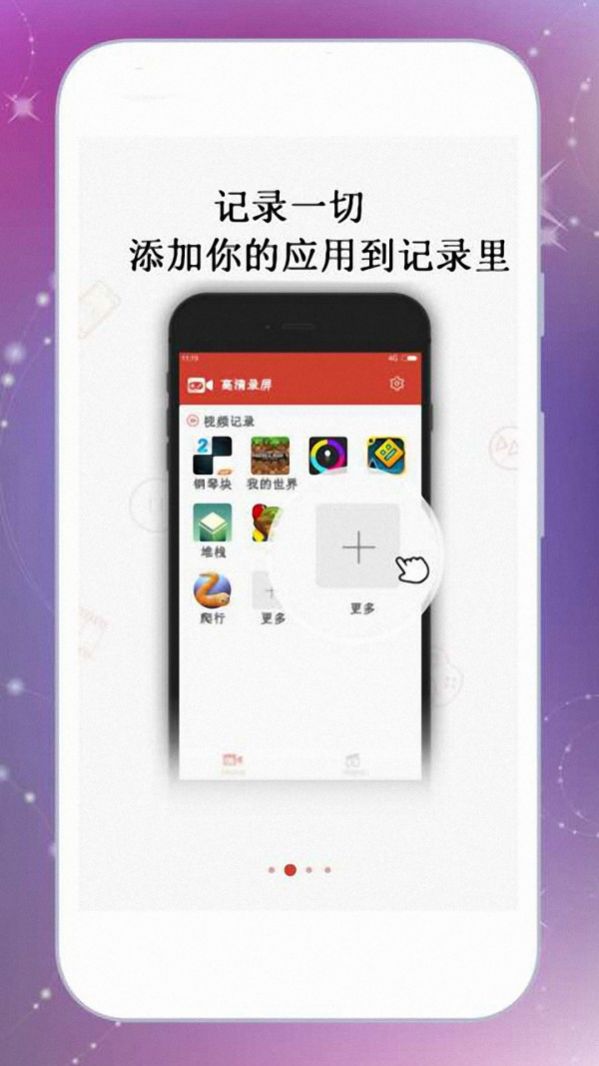一键游戏录屏app图3