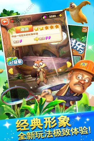 熊出没之丛林大战3游戏最新版  v1.0图3