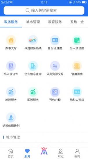 商丘便民网成绩查询图3