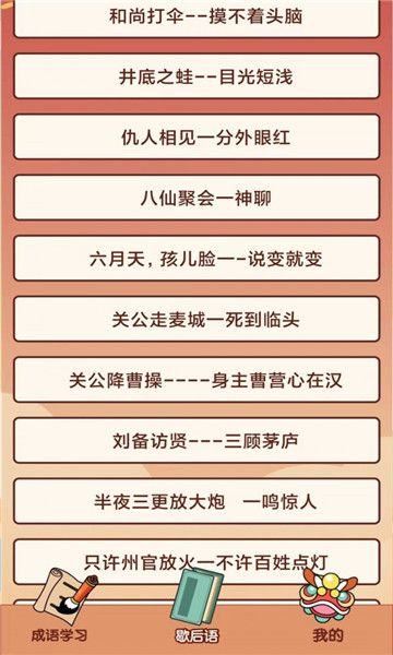 小财神来咯手机版图3