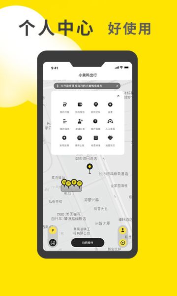 小黄鸭共享app图4