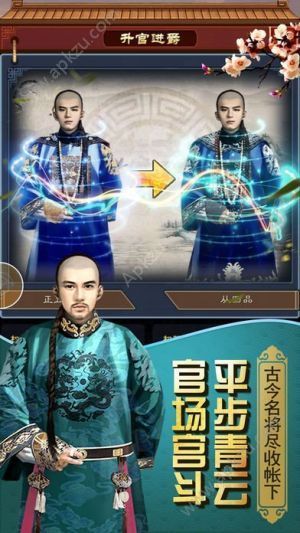 官人我要手游官网图4