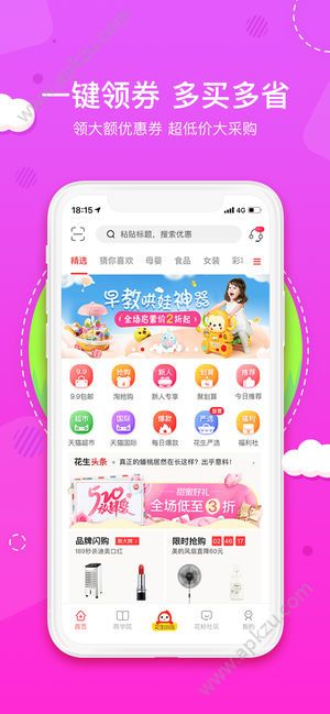 罐头漫社app图1