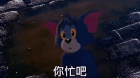 你不用理我的我只是发个消息找一下存在感而已表情包图1