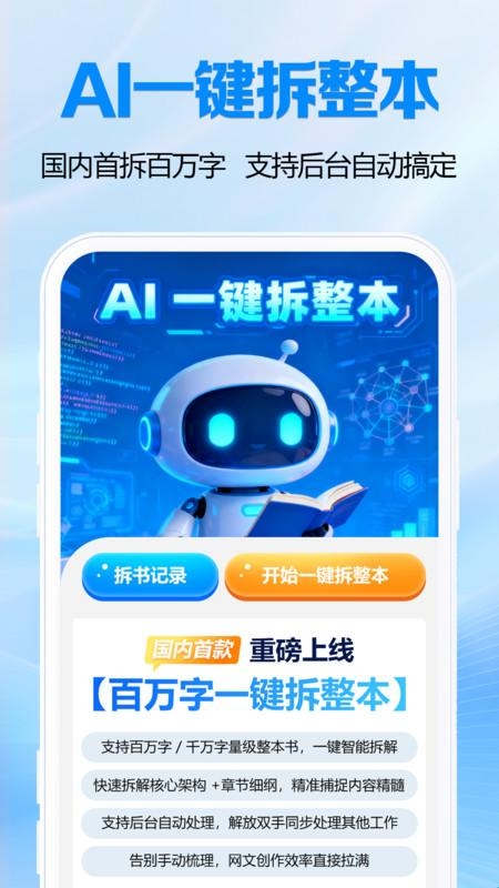 全民小说助手图2