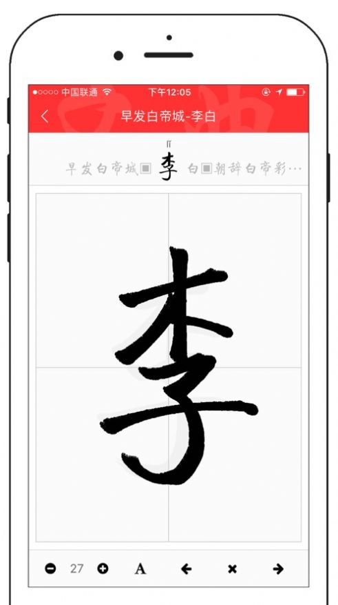 新中文字典手机版下载安装  v1.1.0图4