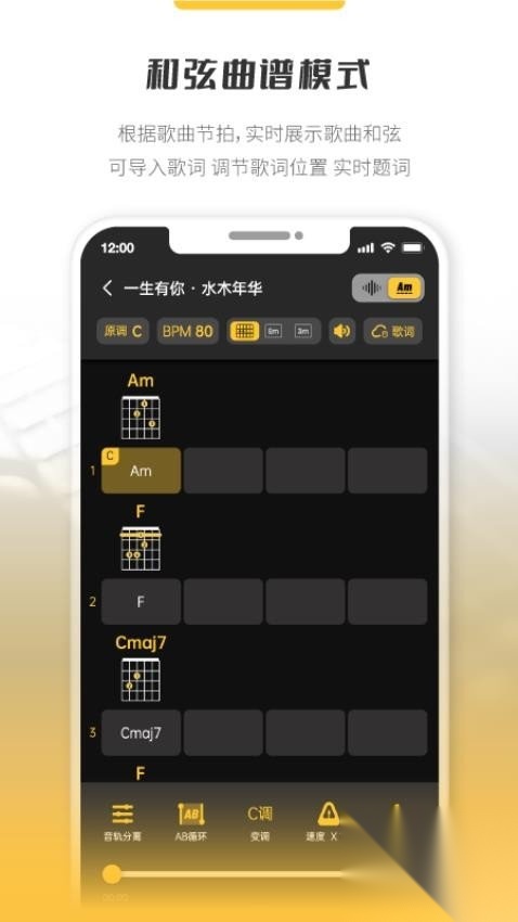 火听分轨伴奏免费安卓新版图2