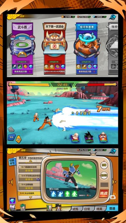 超赛龙珠Z手游最新安卓版  v1.6图1