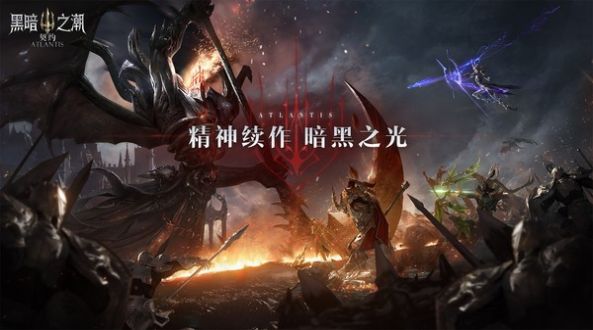 暗黑契约战争手游官网最新版  v1.0图3