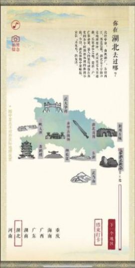 笔绘江山8手游图1