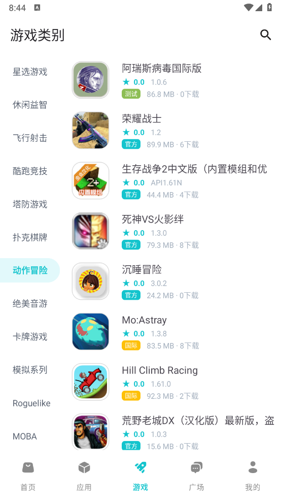 神奇应用图1