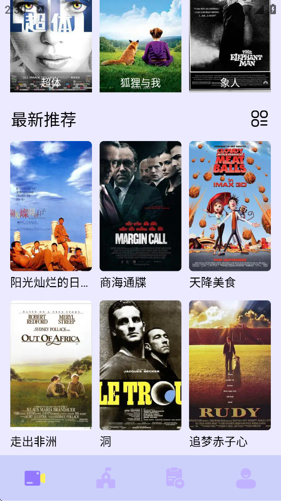 97影院app手机版图4