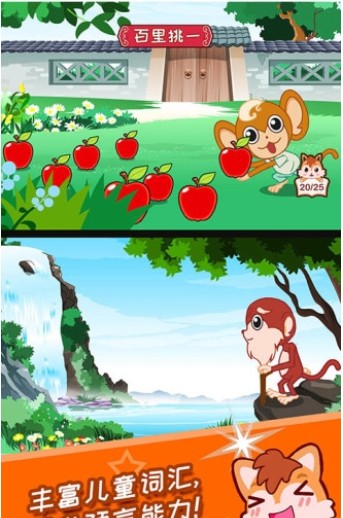 儿童动画成语故事大全app图3