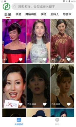 凤蝶壁纸app正式版  v1.01图2