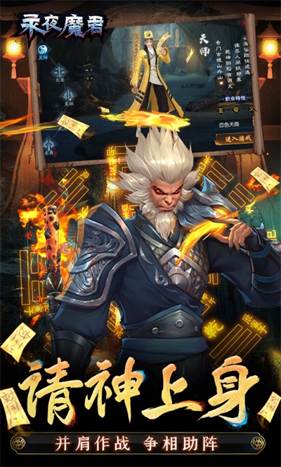 永夜魔君鬼服图3