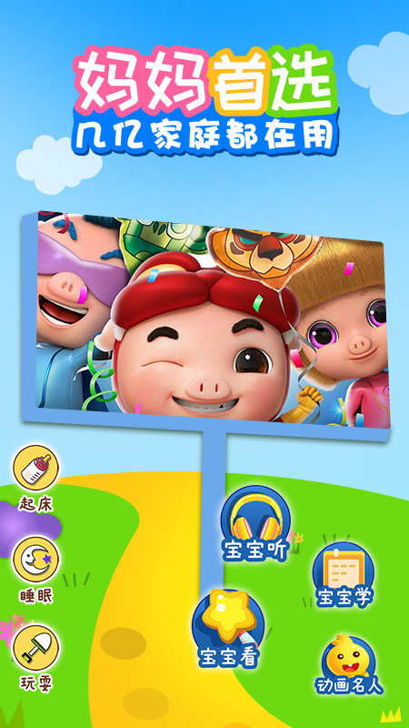 早教儿歌资源app软件下载  v1.0.2图2