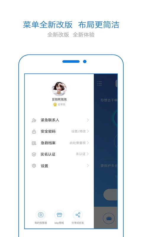 怕怕官网app手机版软件下载  v5.2.1图4