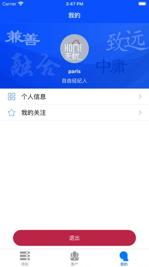 卡西自由人App图1