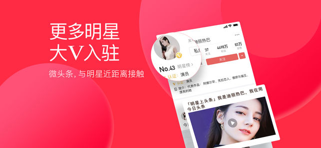 快头条极速版邀请码官方下载  v6.3.0图1