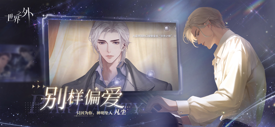 世界之外官服图5