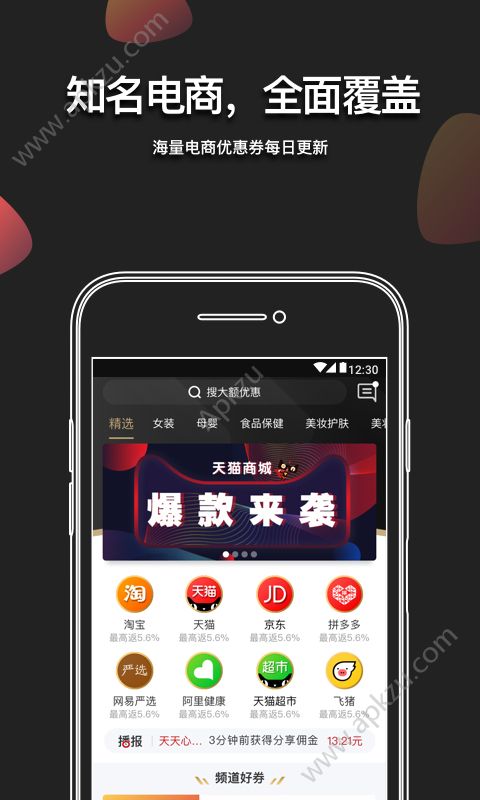 粉象生活官方app下载  v4.6.9图5