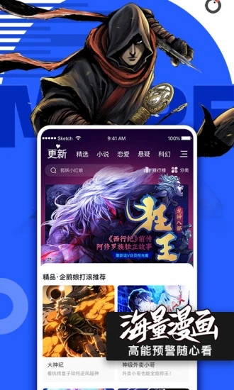 豪客漫画未版免费阅读全集app  v1.0图4
