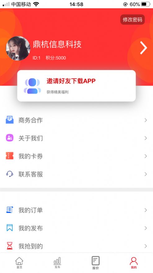 火鸟来店惠app图1