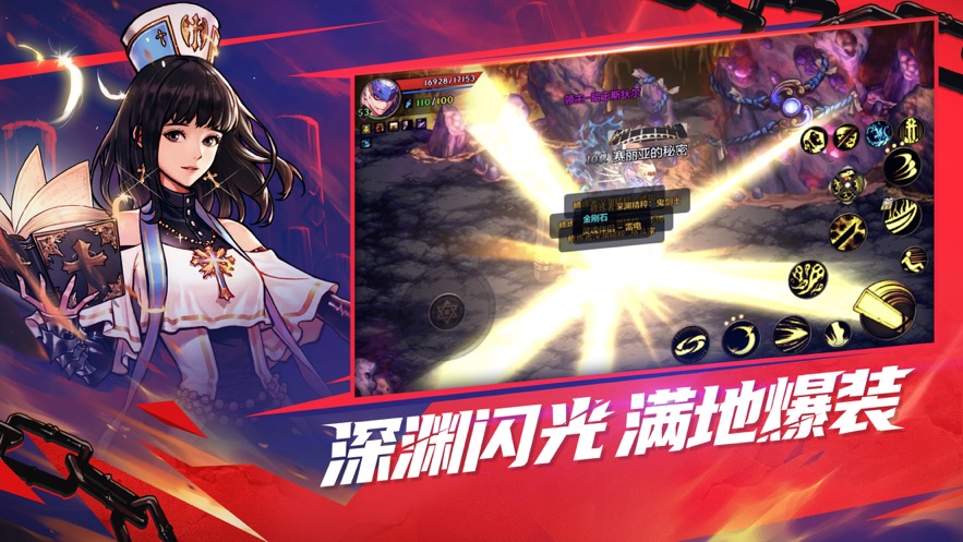 地下城与勇士手游国际服最新版下载  v2.5.2图1