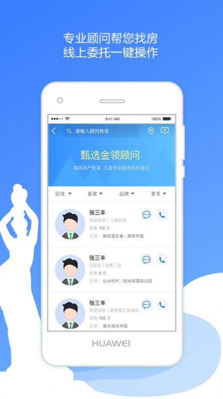珠海优房APP图4