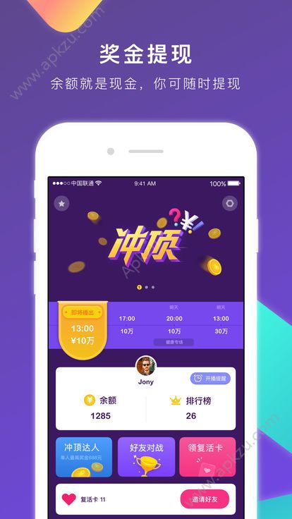 微信答题王挑战赛游戏小程序下载地址  v8.0.6图4