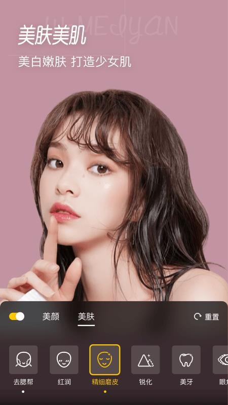 微美颜图3
