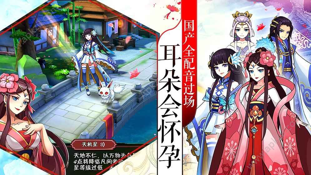 欢乐修仙手游官网图5