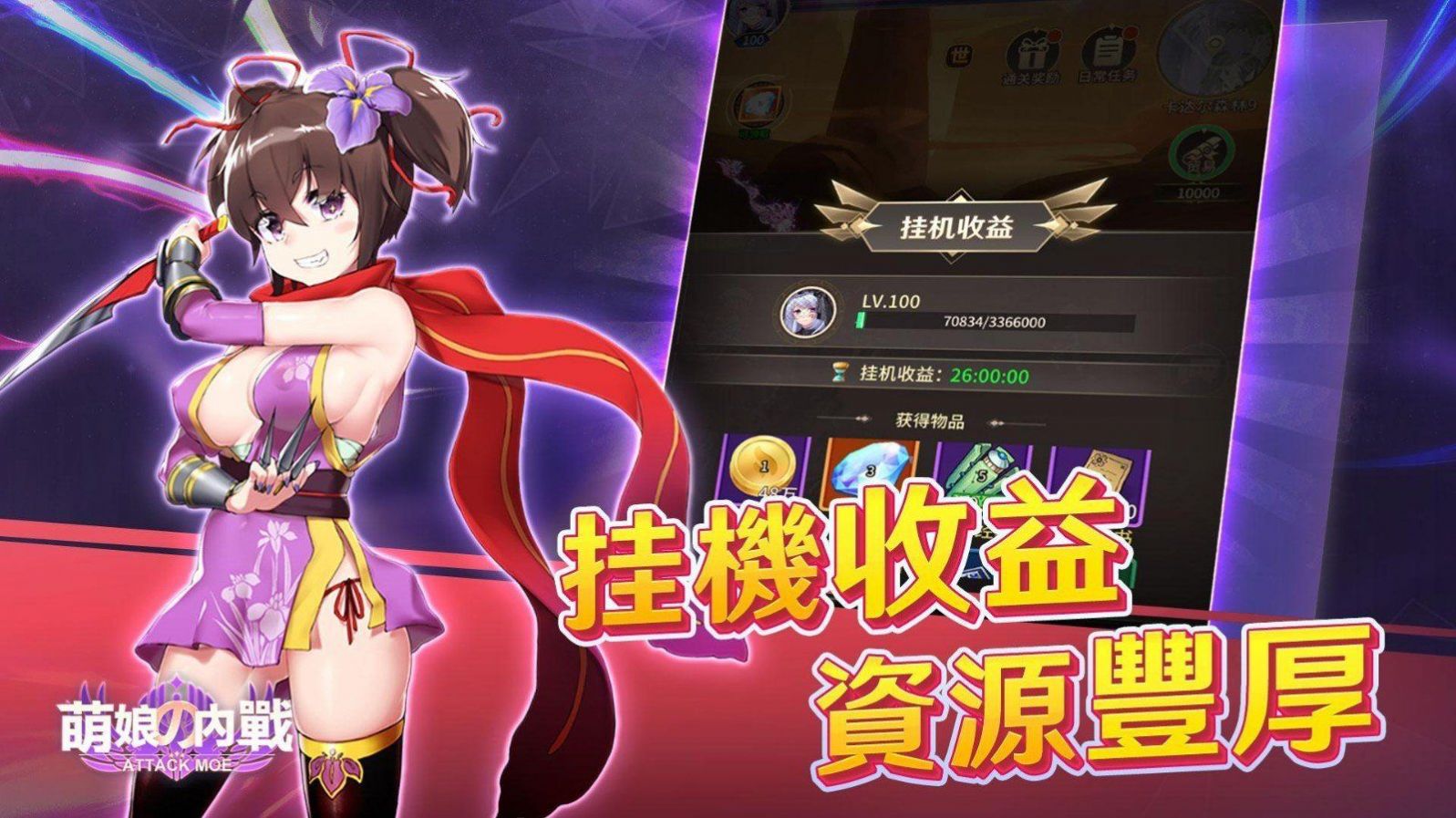 萌娘的内战2022最新手机版  1.0.0图1