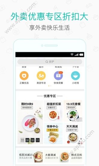 美团打车司机端APP官方下载  v2.18.3图4