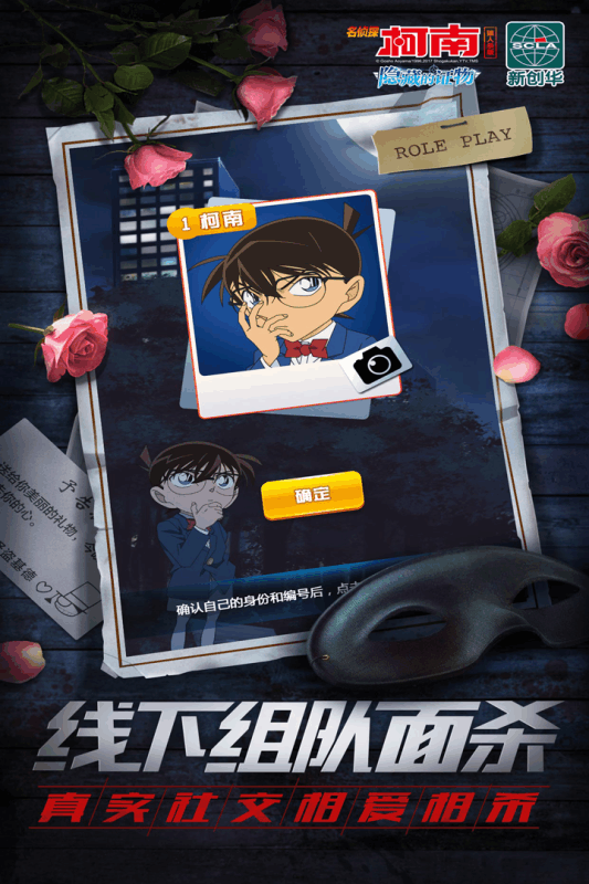 名侦探柯南绀青之拳完整中文版官方游戏免费  v1.5.7图4