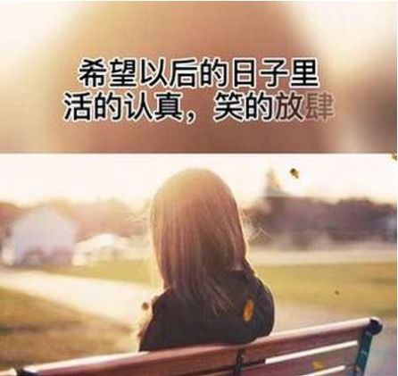 朋友圈背景图希望2021年百毒不侵图3